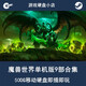 西部數據500G移動(dòng)硬盤(pán) 魔獸世界單機版9部合集+永恒之塔 附帶機器人 500GB
