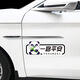 熊貓一路平安車貼汽車貼紙劃痕刮痕遮擋遮蓋個性車門車頭保險杠貼 一路平安熊貓 21x8cm一張裝