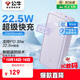 公牛（BULL）【3C認證】充電寶20000毫安大容量 PD30W快充移動(dòng)電源適用于蘋(píng)果華為小米等手機可上飛機 霞云紫