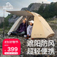 伯希和（Pelliot）【季風(fēng)】戶(hù)外帳篷露營(yíng)徒步防雨過(guò)夜折疊超輕量野營(yíng)帳16402741卡其