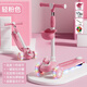 飛鴿中大童兒童滑板車(chē)1-3-6-12歲三合一男女童可坐可滑溜溜車(chē)滑步車(chē) 輕粉色 加寬悍馬輪 音樂(lè )燈光