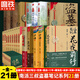 【全21冊防撞紙盒】盜墓筆記全套正版21冊套裝合集 南派三叔雨村筆記123十年藏?；▍切暗乃郊夜P記書重啟原著花夜前行覆雪歸途老九門沙海與邪共予起靈書深淵 盜墓筆記文庫本祖祀云頂天宮長白山新月飯店書立 