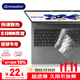 極川?聯(lián)想小新 16丨Pro 16丨16 SE鍵盤(pán)膜2025款聯(lián)想筆記本電腦鍵盤(pán)保護膜 TPU超薄透明防水塵罩