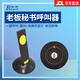 鈴哨無(wú)線(xiàn)辦公呼叫器辦公室行政商務(wù)領(lǐng)導呼叫下屬秘書(shū)一呼多便攜式呼叫 1拖1（超薄呼叫器）