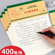 晨光作文紙稿紙信紙400格方格紙小學(xué)生作文本文稿原稿紙語(yǔ)文四百格格子紙寫(xiě)作專(zhuān)用字草稿紙加厚學(xué)生用 【400格】作文稿紙5本（共70張加厚80g）