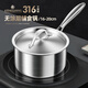 KENGQ德國(guó)316不銹鋼奶鍋食品級(jí)小奶鍋無(wú)涂層湯鍋寶寶輔食專用鍋熱奶鍋 20cm