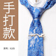 大慕王農(nóng)歷龍年中國風(fēng)刺繡大紅金龍正裝襯衫本命年新郎結(jié)婚手打結(jié)領(lǐng)帶男 X105寶藍(lán)銀龍+金龍領(lǐng)帶夾