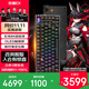 ROG夜魔Extreme 無(wú)線(xiàn)三模游戲鍵盤(pán) 75配列 熱插拔客制化 可調Gasket結構 全彩OLED 8K回報率機械鍵盤(pán) 雪武白軸【拆封后不支持七天無(wú)理由退貨】