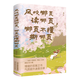 風(fēng)吹哪頁讀哪頁 哪頁不懂撕哪頁 青春文學(xué)書籍 風(fēng)吹哪頁讀哪頁