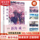 【贈明信片】秒速五厘米 新海誠原作小說