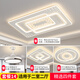 小米米適用客廳燈大氣led吸頂燈臥室餐廳吊燈燈具組合全屋套餐 特大號2室2廳套餐14 升級版小米智能支持語音+APP+遙
