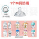 湯美星（Tommee Tippee）適配奶瓶吸管配件tommeetippee奶嘴鴨嘴重力球?qū)捒趶綔沸巧w子 1個(gè)M碼奶嘴 適配湯美星奶瓶