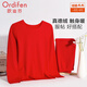 歐迪芬（Ordifen）保暖內衣套裝秋冬打底衣單面磨毛德絨蓄熱圓領(lǐng)秋衣秋褲男女拼款 中國紅 女款-XW1102 M