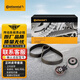 德國馬牌（Continental）發(fā)動機正時皮帶套裝CT1065K3標致/307/308雪鐵龍/世嘉1.6L