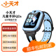 小天才兒童電話手表Q2A長(zhǎng)續(xù)航GPS定位學(xué)生手表4G視頻通話男女孩益智玩具 Q2A天鏡藍(lán) 二手 Q2A天鏡藍(lán) 99新