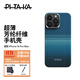 PITAKA適用蘋果iPhone15ProMax手機殼W+日落月升藝術(shù)凱夫拉MagSafe磁吸超薄膚感男女款保護套非碳纖維