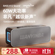 萬(wàn)音霸【千元級發(fā)燒】X12 藍牙音箱60W大音量HiFi高音質(zhì)便攜家用桌面戶(hù)外小音響超重低音炮 【銀色】60W功率-HiFI重低音炮