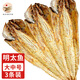 鑫味明 延邊明太魚干 海鮮干貨宣板手撕鱈魚干延邊特產(chǎn)晾曬海魚干 【鑫味明太魚大中3條裝*1袋】