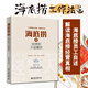 現(xiàn)貨北大正版 海底撈 經(jīng)營的不是餐飲 蹇桂生 著 個海底撈員工自述 海底撈工作法 企業(yè)管理與培訓(xùn)書籍 北京大學(xué)出