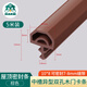 瑪麗（MARIE）臥室門(mén)門(mén)縫隔音密封條木門(mén)靜音防風(fēng)防撞皮條套裝門(mén)膠條門(mén)框卡槽式 異形雙孔10*8棕色【5m】 無(wú)規格