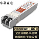 中科光電 25G多模光模塊 25GBASE-SR-25G-MM850光纖模塊 SFP28光模塊 850nm,100M,LC口 ZK-SFP28-25G-SR