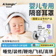 愛(ài)康尼嬰兒耳罩隔音防吵鬧防噪音坐飛機防鞭炮頭戴可調節睡覺(jué)減壓白灰色