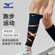 美津濃（MIZUNO）小腿護(hù)腿套男女運(yùn)動(dòng)足籃球跑步羽毛球小腿護(hù)具薄款壓力束腿雙只裝 黑色雙只裝 M