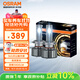 歐司朗（OSRAM）汽車(chē)LED大燈 汽車(chē)燈泡遠光燈近光燈夜馳者M(jìn)AX H8/H11 12V 45W