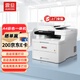 震旦（AURORA）ADC240MNA A4彩色激光自動雙面打印機(jī)辦公 打印復(fù)印掃描多功能一體機(jī)（上門安裝）