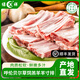 綠祥內(nèi)蒙古呼倫貝爾草飼羔羊羊寸排清真800g*2包