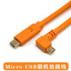 綠歡 像素蛋糕聯(lián)機線佳能90D相機接iPad平板850d 200D二代 M50二代實時拍攝線尼康D7500 D3500即拍即傳 Micro USB轉(zhuǎn)typec線 1.5米
