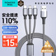 羅馬仕數據線(xiàn)三合一蘋(píng)果Type-c安卓手機充電線(xiàn)一拖三頭適用蘋(píng)果iphone16/15/14小米華為榮耀vivo車(chē)載多用