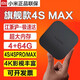 小米盒子4s MAX增強(qiáng)版網(wǎng)絡(luò)機(jī)頂盒家用WIFI高清電視盒子4K投屏Pro 4SMAX 至尊版/高清電視+免費(fèi)全網(wǎng)VIP