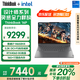 ThinkPad【補貼20%電腦】聯(lián)想ThinkBook 16p AI元啟版 高性能游戲設計師專(zhuān)用移動(dòng)工作站筆記本電腦旗艦店 i7-14650HX 16G 1T RTX4060 3.2K屏 165HZ