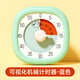 【時(shí)光學(xué)】可視化計(jì)時(shí)器淺藍(lán)色兒童學(xué)習(xí)自律神器小學(xué)生時(shí)間管理倒計(jì)時(shí)提醒定時(shí)鬧鐘