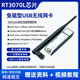 磊特RT3070L網(wǎng)卡無線usb接收器kali linux cdlinux虛擬機(jī)抓包linux RT3070L白色外置6dbi天線款
