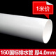PVC管排水管子下水管道塑料管材管件配件接頭50 75 110 160 180mm 160mm排水管（一米價）