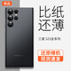 布諾林 三星s23ultra手機(jī)殼磨砂GalaxyS23新款散熱透明不發(fā)黃s23+簡約裸感高全包 【透黑】紙一樣薄  裸機(jī)手感 三星Galaxy S23 Ultra