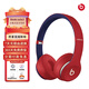 Beats Solo3 Wireless頭戴藍牙無線蘋果重低音B降噪 二手95新單機送收納包充電線 學院紅