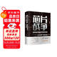 財(cái)之道叢書·芯片戰(zhàn)爭(zhēng)：世界最關(guān)鍵技術(shù)的爭(zhēng)奪戰(zhàn) 精裝印簽版 贈(zèng)學(xué)習(xí)手冊(cè)