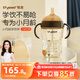 世喜嬰兒學(xué)飲杯7個(gè)月以上鴨嘴杯PPSU喝水奶瓶重力球兒童吸管水杯300ml