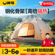 閑鳥帳篷戶外全自動(dòng)露營(yíng)裝備防雨過夜防寒加厚多人便攜折疊速開免搭建