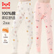 貓人兒童秋褲女童【100%棉+2條裝】保暖秋褲女寶寶秋冬打底睡褲