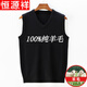 恒源祥純羊毛絨衫羊毛背心男士馬甲中年加 厚秋冬V 領(lǐng)純色針織坎肩毛衣爸爸裝純?nèi)?00 1680黑色 (V 領(lǐng))純?nèi)?00 52/115(140-160斤左右)純?nèi)?00