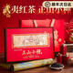 龍璽韻正山小種2025新茶特級武夷紅茶高檔禮盒裝國慶節日送長(cháng)輩朋友領(lǐng)導 250g正山小種禮盒裝