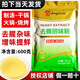 安琪去腥回味粉酵母抽提物食品級去腥粉商用去腥異味提鮮料回味王 安琪去腥回味粉600克