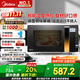美的（Midea）微波爐烤箱一體機變頻家用微波爐900W微烤一體23升平板加熱殺菌易清潔X3-233A金色