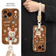 雅好（Yagoo）適用蘋(píng)果17pro手機殼iphone17promax新款女16pro創(chuàng  )意15pro卡通14pro毛絨萌兔秋冬帶掛繩防摔全包套 毛絨萌兔棕【短款手腕掛繩】古董白 iPhone17