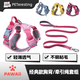 PAWAII【限時(shí)送電子防丟牌】狗狗胸背帶寵物牽引繩大中小型犬寵物外出 櫻花粉胸背牽引繩套裝-1.5m/20mm S-建議胸圍 43cm-56cm不看體重 牛津布