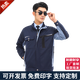 浩杰美依高檔長(cháng)袖工作服套裝男士春秋雙層帶里時(shí)尚辦公室領(lǐng)導工裝 藏藍色 XL 175套裝